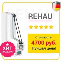 Окна и двери Rehau